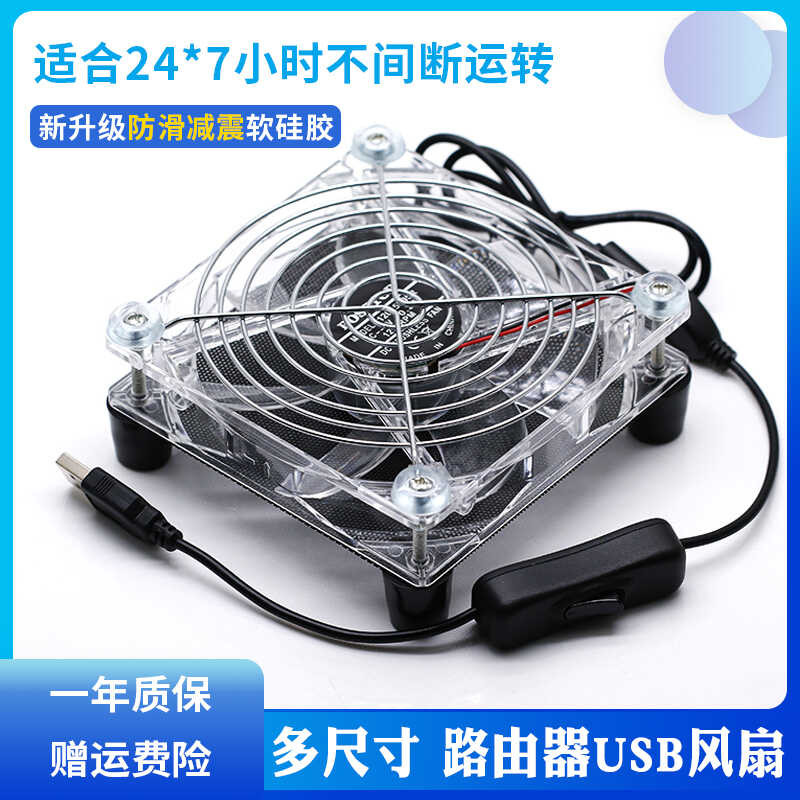 อัพเกรด 12 ซม.เงียบทนทาน USB Router TV Cat พัดลม Bracket 5V คอมพิวเตอร์กรณีโฮสต์หม้อน้ํา wangi3