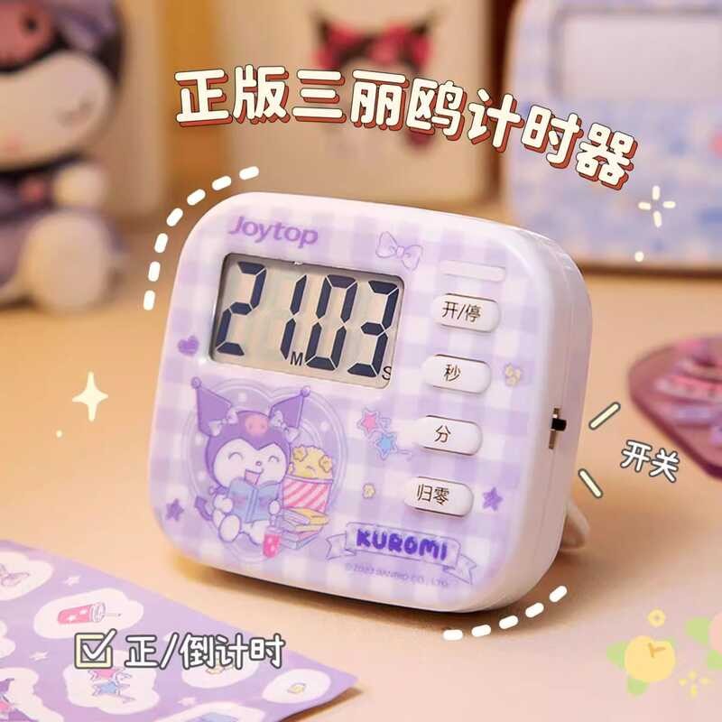 Kuromi Yuemu Sanrio Timer ของใช้นักเรียน มัลติฟังก์ชันสำหรับการเรียนรู้