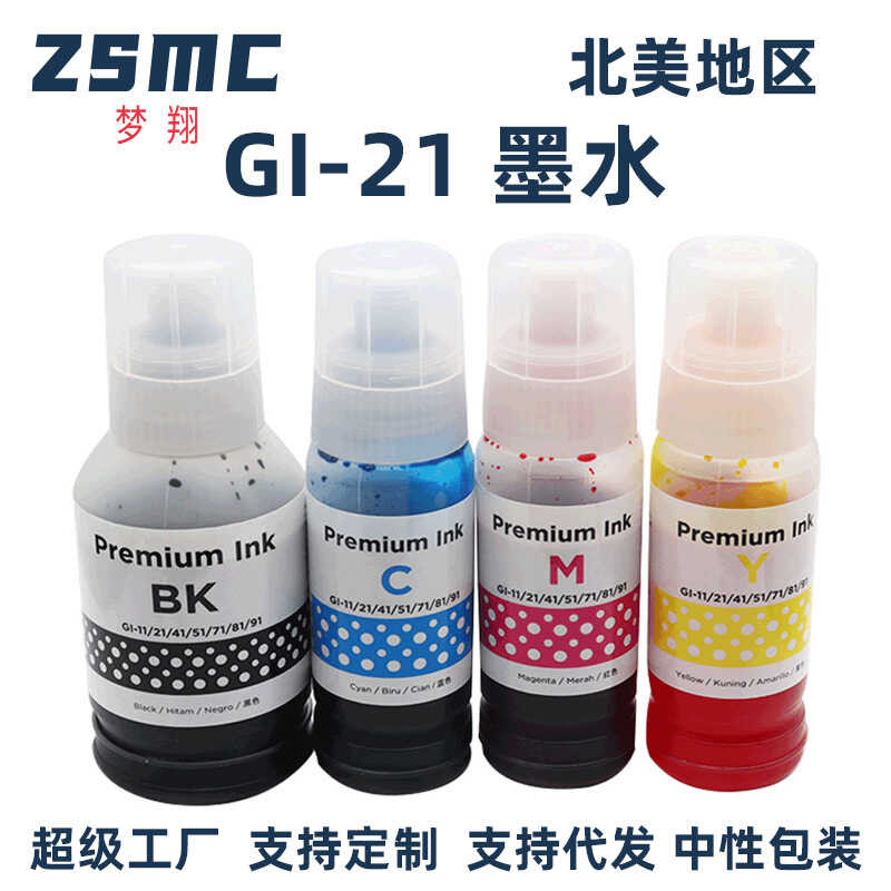 เหมาะสําหรับ CANON GI-21 Ink CANON G1220 G2260 G3260 หมึกเครื่องพิมพ์ GI-21BK
