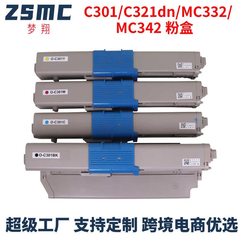 เหมาะสําหรับ OKI C301 C321 MC342dn Powder Box MC332 All-in-One Machine Powder Box Selenium Drum Tone