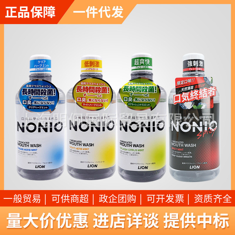 ญี่ปุ่น Lion nonio น้ํายาบ้วนปาก nonio ปากสะอาด ลมหายใจสดชื่น ขจัดกลิ่นปาก Anti-Moth Mint Cool 6ml