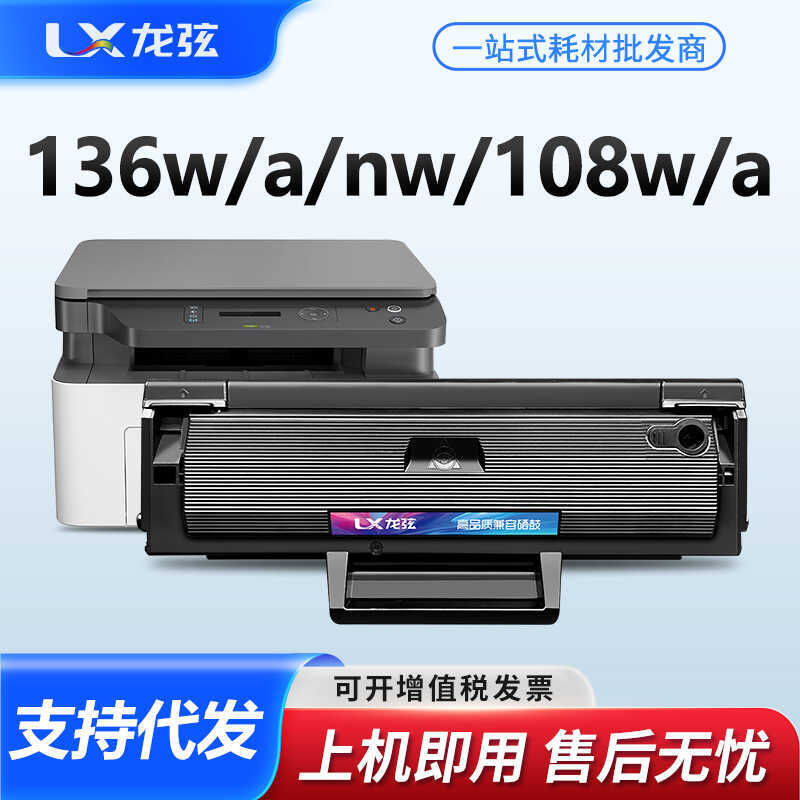 เหมาะสําหรับ HP 136w Selenium Drum hp110A mfp136a 136wm 136nw ตลับหมึกเครื่องพิมพ์ 108a/w