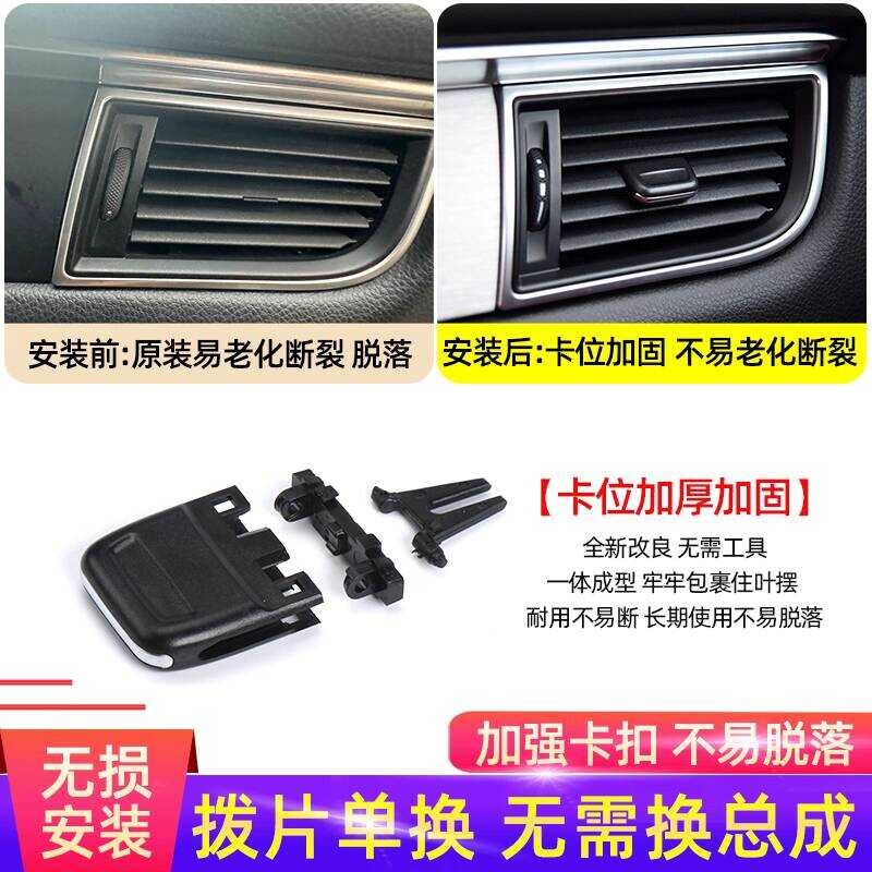 เหมาะสําหรับ Zhongtai T700 T600 กีฬา T500 SR9Z500 T300 เครื่องปรับอากาศ Air Outlet หยิบ Maca