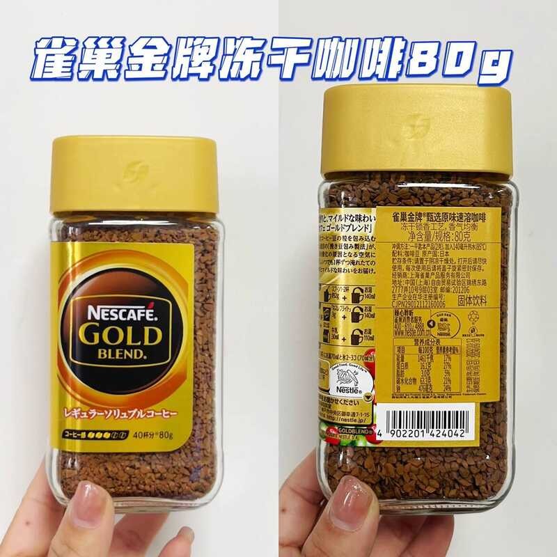Nestle Coffee American Freeze-Dried Instant Coffee Original Japanese Black Coffee Powder Fitness Com