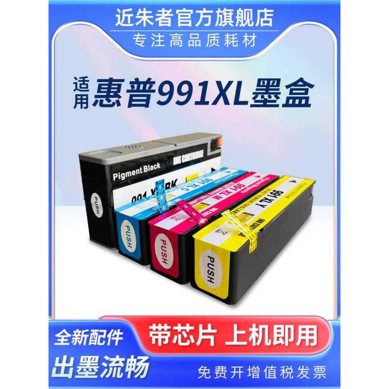 เหมาะสําหรับตลับหมึก HP 991 HP PageWide Pro 750dw 777z/MFP 772dn MFP 774dn/dns 779dn/dns 755dn หน้าก