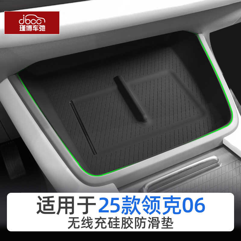 เหมาะสําหรับ 25 รูปแบบปลอกคอ 06 การใช้/06EMP ซิลิโคนแผ่นชาร์จไร้สาย Central Control ป้องกันแผ่นกันลื