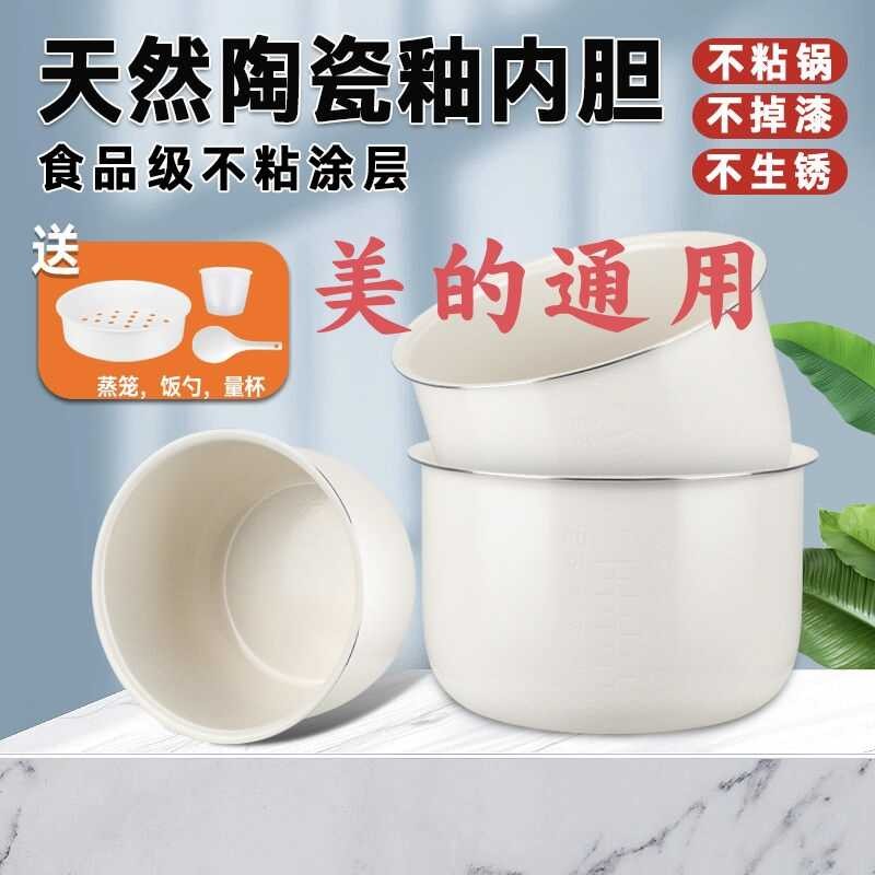 Ceramic Glaze Beauty Ds Rice Cooker Liner 3L4L5L Smart Rice Cooker Liner Non-Stick Pan Universal Acc