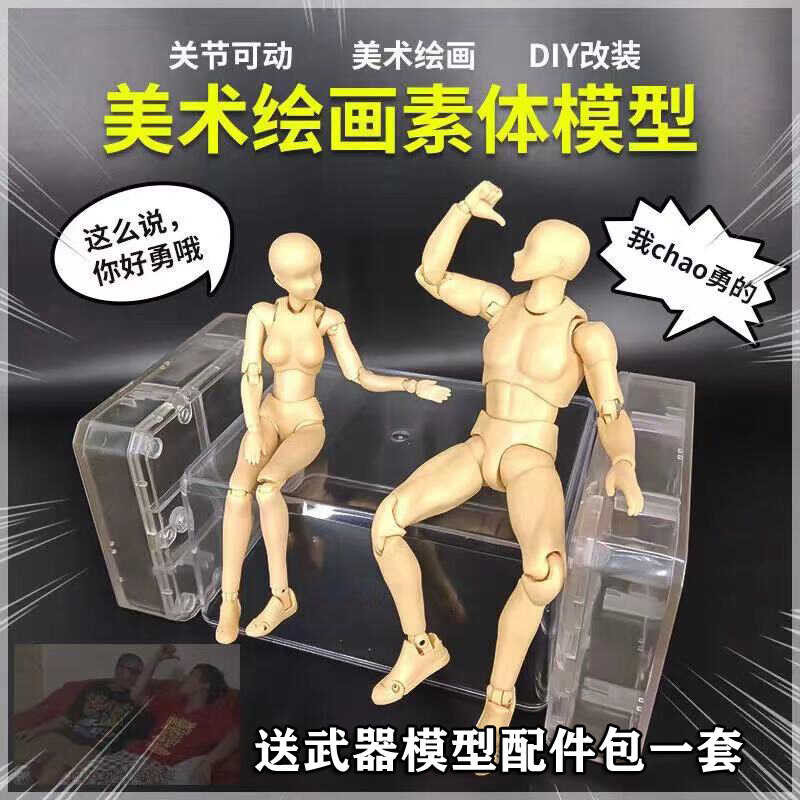 SHF Body Doll Painting Assist Model Joint Movable Ergonomic Anime Art Sketch Reference