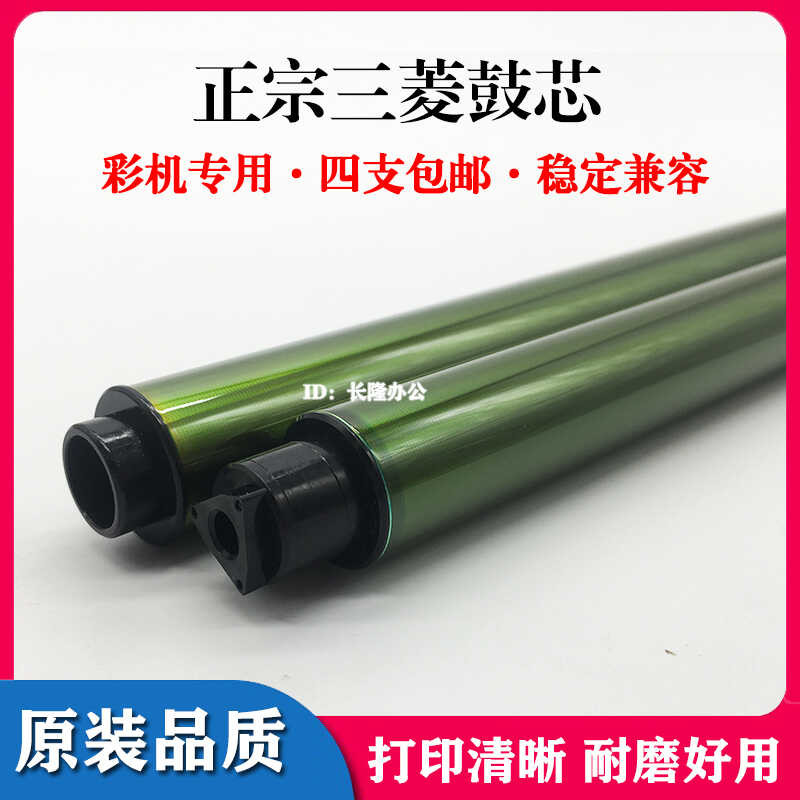 Mitsubishi เหมาะสําหรับ HP M254DW NW M280NW 381FDN M281 500 แกนกลองแบบไวต่อแสง