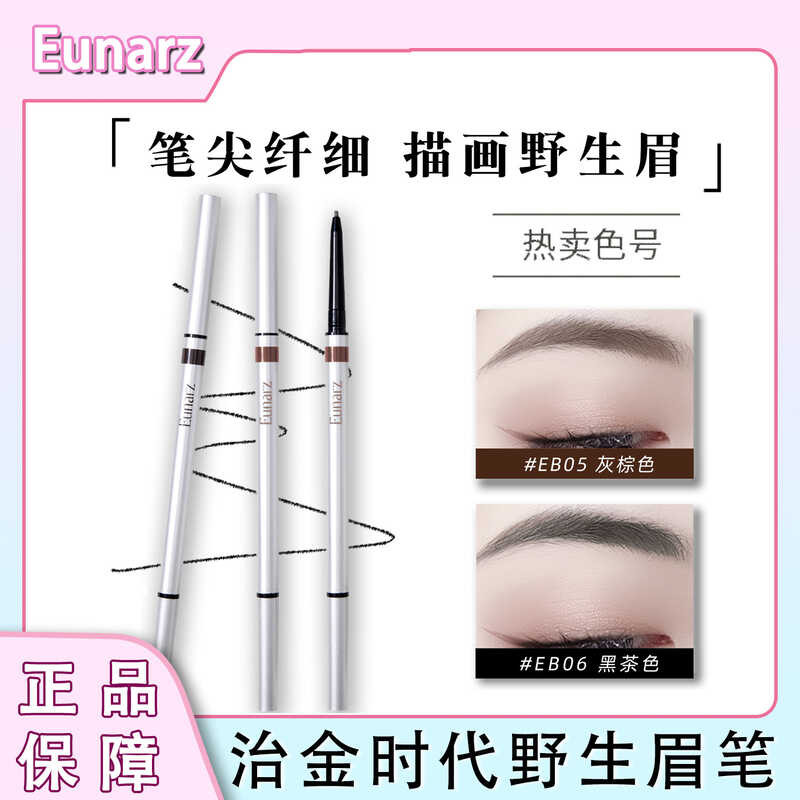 Eunarz Eunarz Metallugry Era Wild Eyebrow Pencil กันน้ํา Non-Smudge Anti-Sweat Long-Lasting Non-Fadi