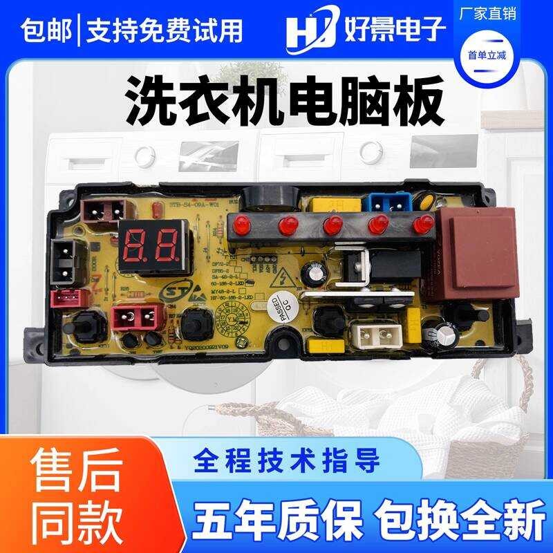 เหมาะสําหรับ Rongshida XQB80-168G XQB75-168G เครื่องซักผ้าบอร์ดคอมพิวเตอร์ 60-168-2LED เมนบอร์ด