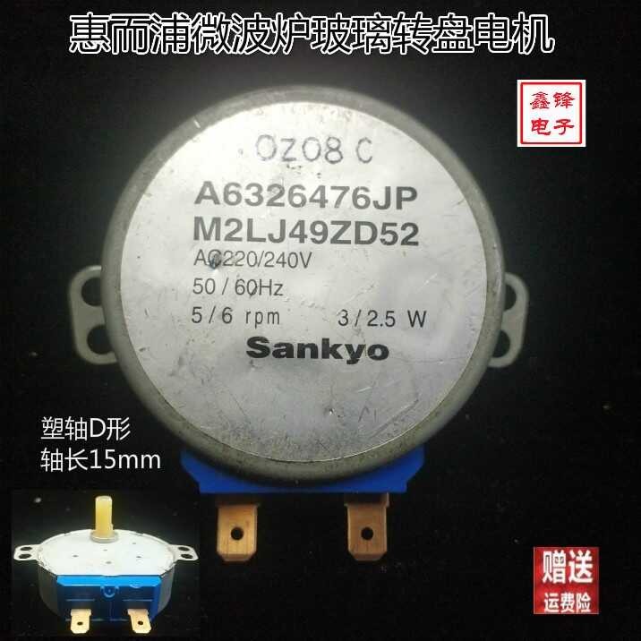 เหมาะสําหรับมอเตอร์แผ่นเสียงกระจกไมโครเวฟ Panasonic M2LJ49ZD52/A6326476มอเตอร์ถาดกระจก JP