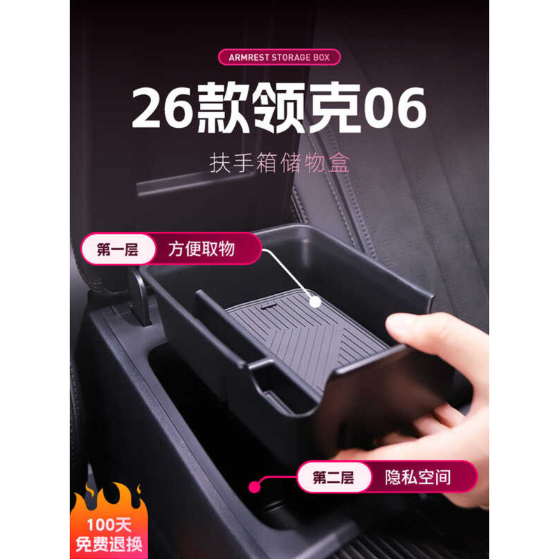 26 รูปแบบ Classy 06 กล่องที่เท้าแขนรถโดยเฉพาะกล่องเก็บของในรถยนต์ Central Control Storage EMP อุปกรณ