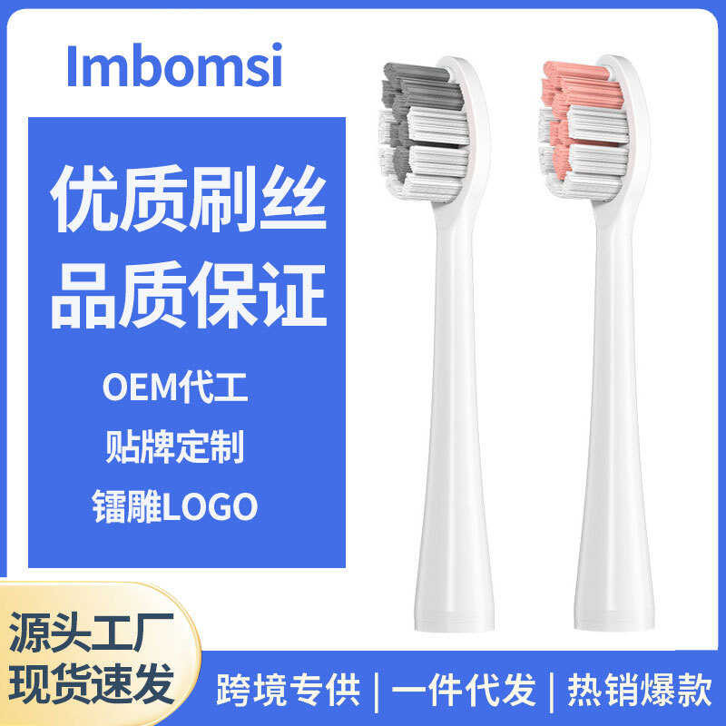 Imbomsi เหมาะสําหรับ usmile หัวแปรงสีฟันไฟฟ้า y20/p1/p10/y1s/y10/y20pro/u3s Universal