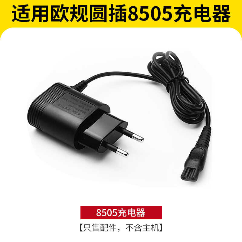 ปลั๊กกลมมาตรฐานยุโรป HQ8505 เครื่องชาร์จ 15v5.4 wHQ7120RQ360RQ1150RQ1296PT720S9911