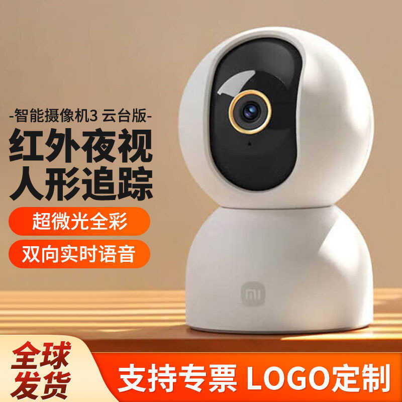 Xiao Mijia กล้องอัจฉริยะ 3 รุ่น PTZ HD Night Vision AI Care การตรวจสอบ Humanoid กล้องตรวจจับ