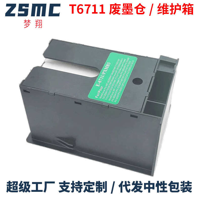 T6711 โกดังหมึกเสีย C13T6711 เหมาะสําหรับ Epson L1455 WF3620 กล่องบํารุงรักษา PXMB3