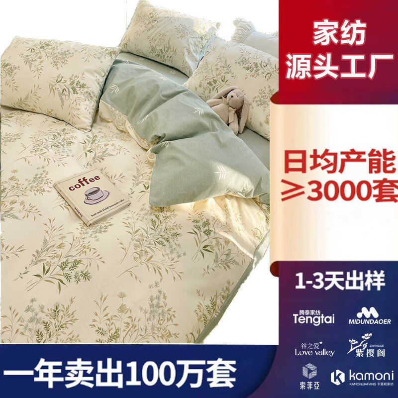 ปลอกผ้านวม ชิ้นเดียว 150x2x230 ปลอกผ้านวมเดี่ยวในหอพักแผ่นแยก 2026