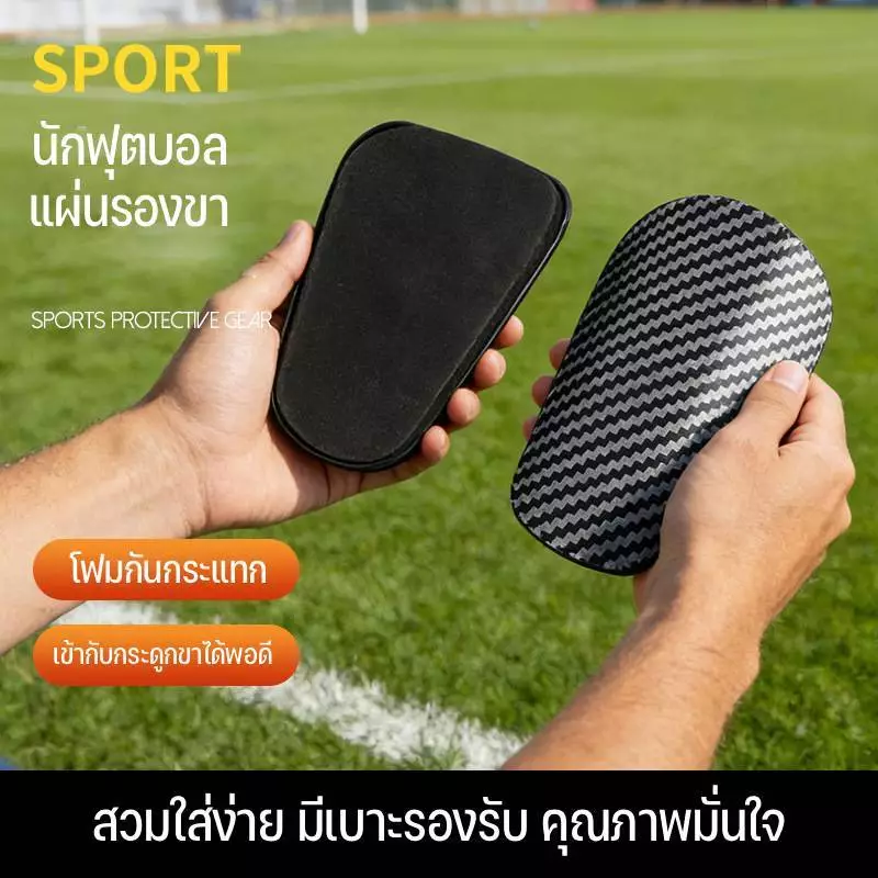 แผ่นรองขาสนามบอลลายคาร์บอนไฟเบอร์ น้ำหนักเบา บางเฉียบ ปกป้องหน้าแข้ง สำหรับเด็กและผู้ใหญ่ มีไซส์ S/M/L