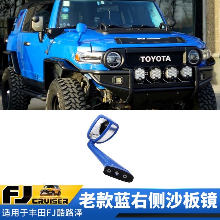 Suitable for Toyota FJ Cruiser sand board mirror fender blind area wide-angle reversing mirror modi