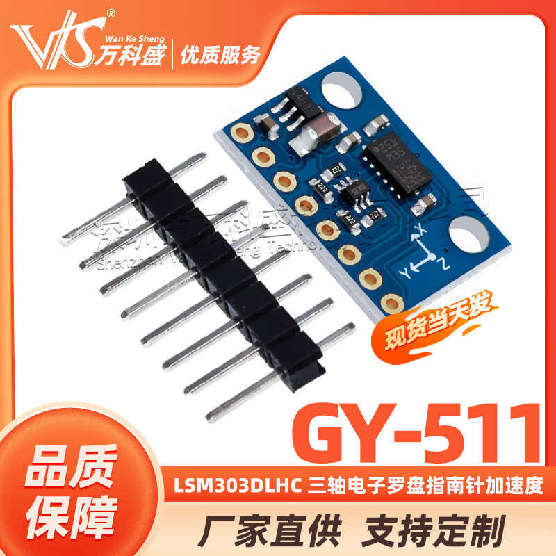 GY-511 LSM303DLHC เข็มทิศอิเล็กทรอนิกส์สามแกน เข็มทิศ Acceleration การตรวจจับความแม่นยําสูง