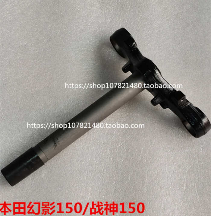 เหมาะสําหรับ Honda Phantom WH150-2 คอพวงมาลัย God of War SDH150-F Lower Link แผ่นส้อมด้านหน้า Lower 