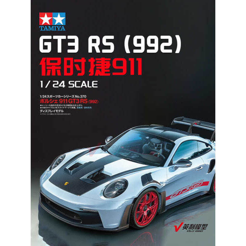 ทามิย่า 24370 1/24 ปอร์เช่ 911 GT3 RS (992) รถสปอร์ต