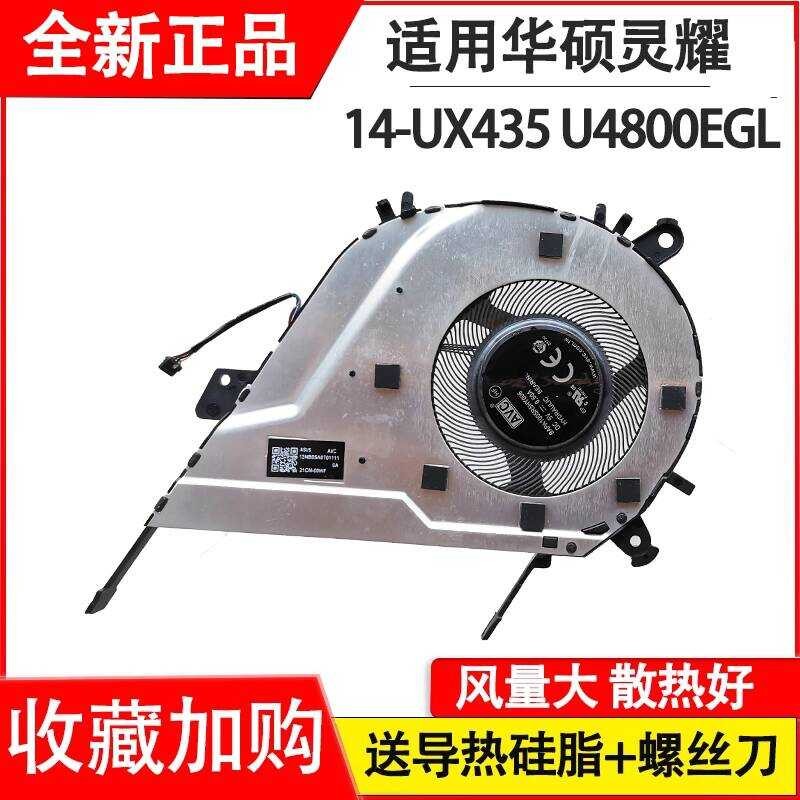 เหมาะสําหรับพัดลม Asus 14 UX435 ใหม่ล่าสุด Lingyao U4800EGL/EAL Fan