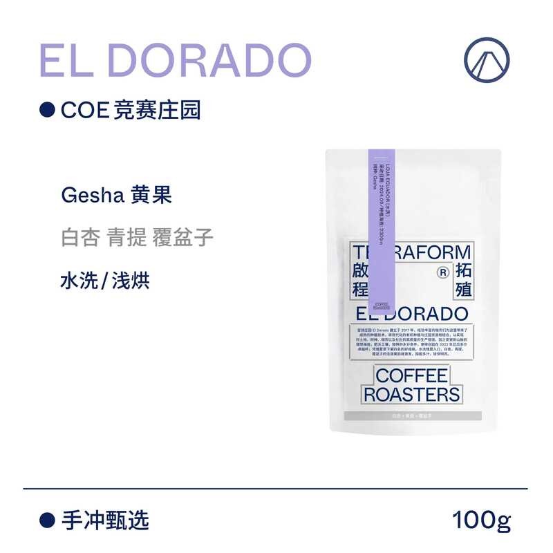 [Terraform] 24 ฤดูกาลการผลิตแอปริคอทสีขาวสีเขียว Terraform Coe Competition Mandor เมล็ดกาแฟล้าง