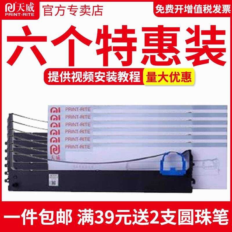 Tianwei เหมาะสําหรับจริง BP-690K PLUS BP690KIIIH Ribbon Rack BP690KIII 690K3 BP880K Ribbon Core กรอบ