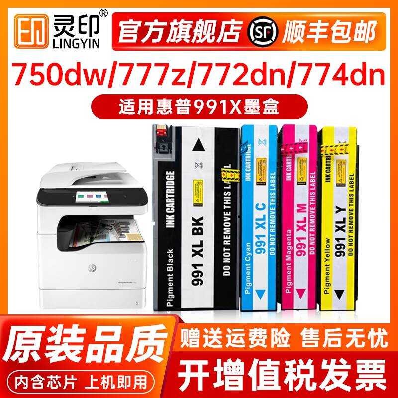 Lingyin เหมาะสําหรับตลับหมึก HP 991X HP PageWide Pro 750dw 777z หน้ากว้างหมึกเครื่องพิมพ์ MFP 772dn 