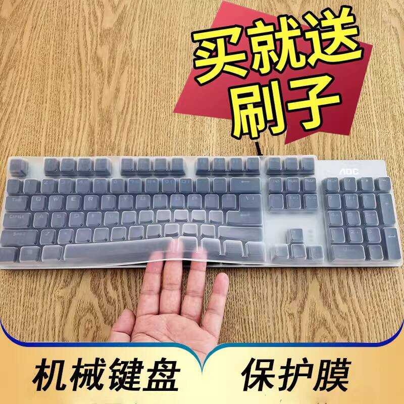 เหมาะสําหรับ AOC GK410 GK420 GK430 GK530 คีย์บอร์ดป้องกันฟิล์ม USB แบบมีสายคอมพิวเตอร์เดสก์ท็อปเกมปุ