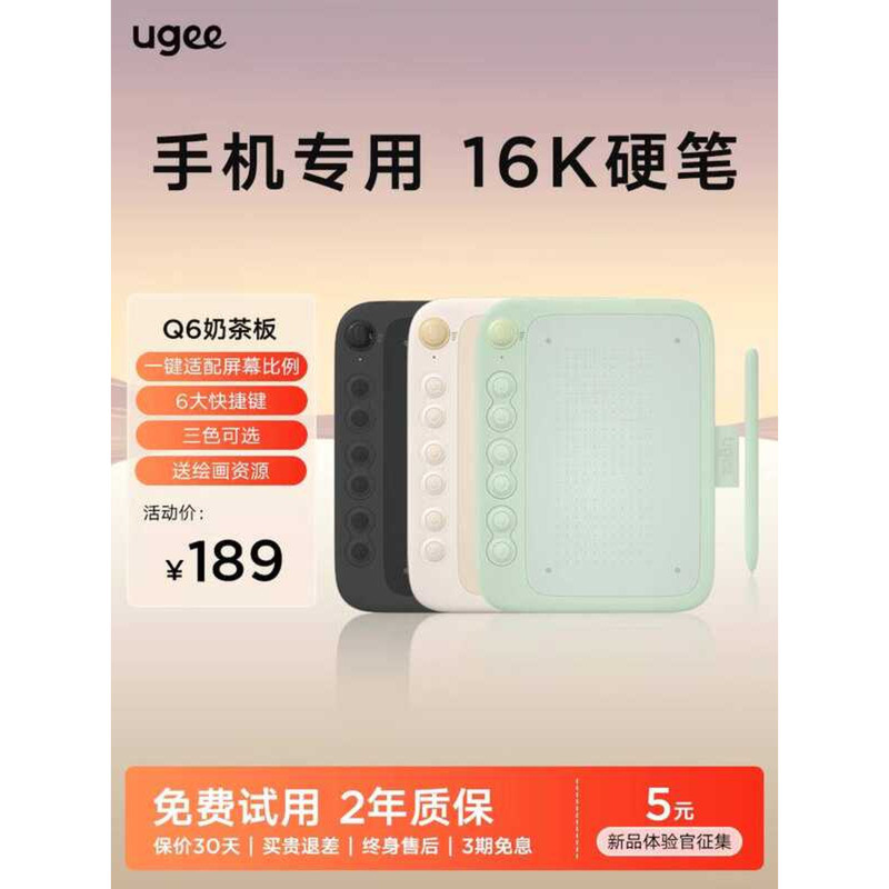 Ugee Youji Q6 Milk Tea Board กระดานดิจิตอลคอมพิวเตอร์กระดานทาสีมือเชื่อมต่อโทรศัพท์มือถือวาดกระดานเข