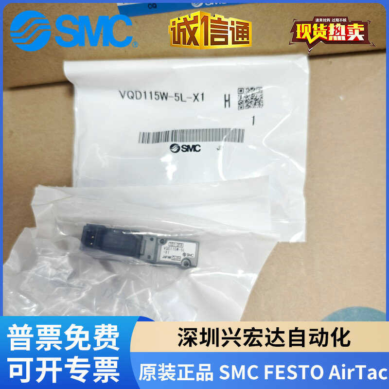 SMC โซลินอยด์วาล์วเดิม VQD115W-5L/5L-X1151V-5L/1151-5L/VQD1151W