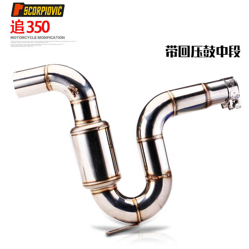 เหมาะสําหรับ Qianjiang Chase 350 ส่วนกลางท่อไอเสียการปรับเปลี่ยน High-ตําแหน่งด้านข้างไอเสียกลับความ