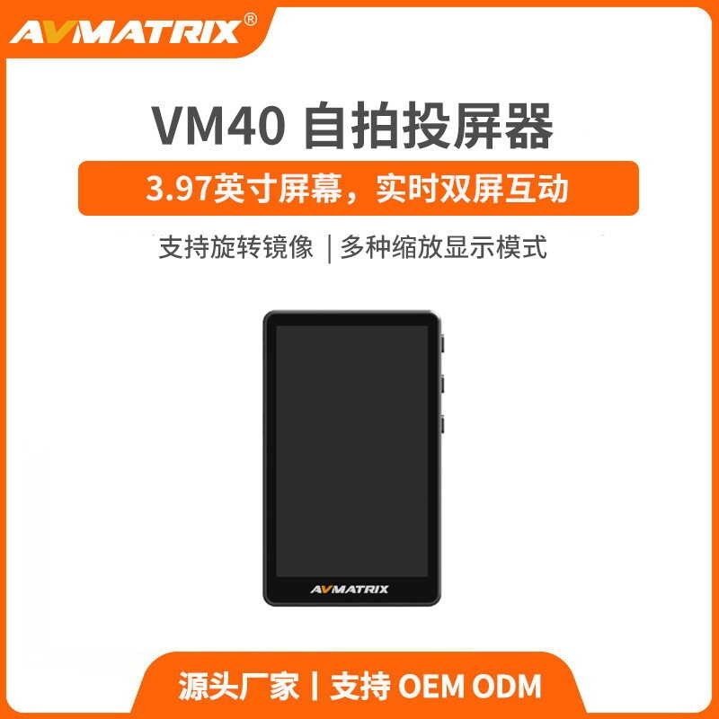 AVMATRIX Matos โทรศัพท์มือถือกล้องด้านหลัง Selfie Handy เครื่องมือแม่เหล็กเดียวกันหน้าจออุปกรณ์ vlog