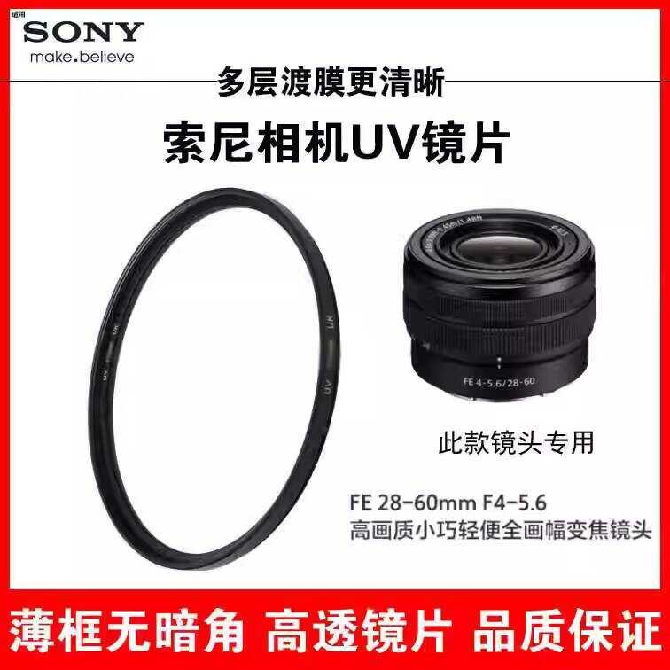 Sony UV Mirror 40.5mm Filter FE28-60mm F4-5.6 เหมาะสําหรับ ZVE10L A67 A7M4CPL