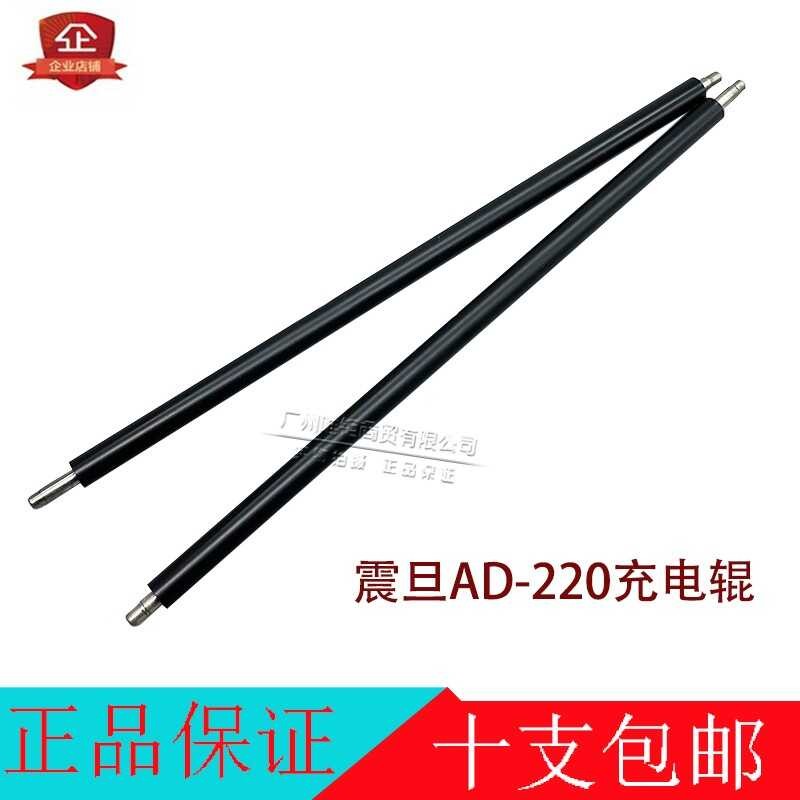 เหมาะสําหรับ Aurora AD-220 ลูกกลิ้งชาร์จ AD200PS 220MC 220MNW 220E 220S ชาร์จ Stick