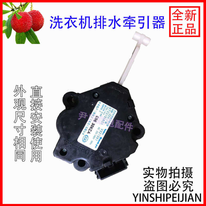 เหมาะสําหรับ Panasonic XQB90-T9132/T9521/Q9041/Q9H2F เครื่องซักผ้าระบายน้ํามอเตอร์รถแทรกเตอร์