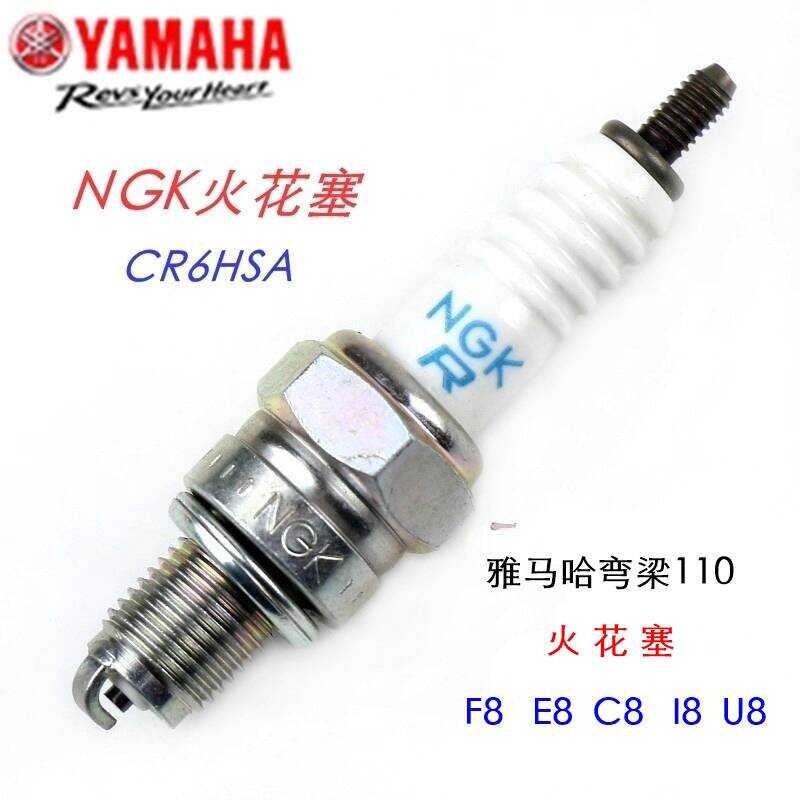 Yamaha คานโค้ง 110C8F8NGK หัวเทียน JYM110-2/3/A/B หัวฉีด E8i8U8CR6HSA