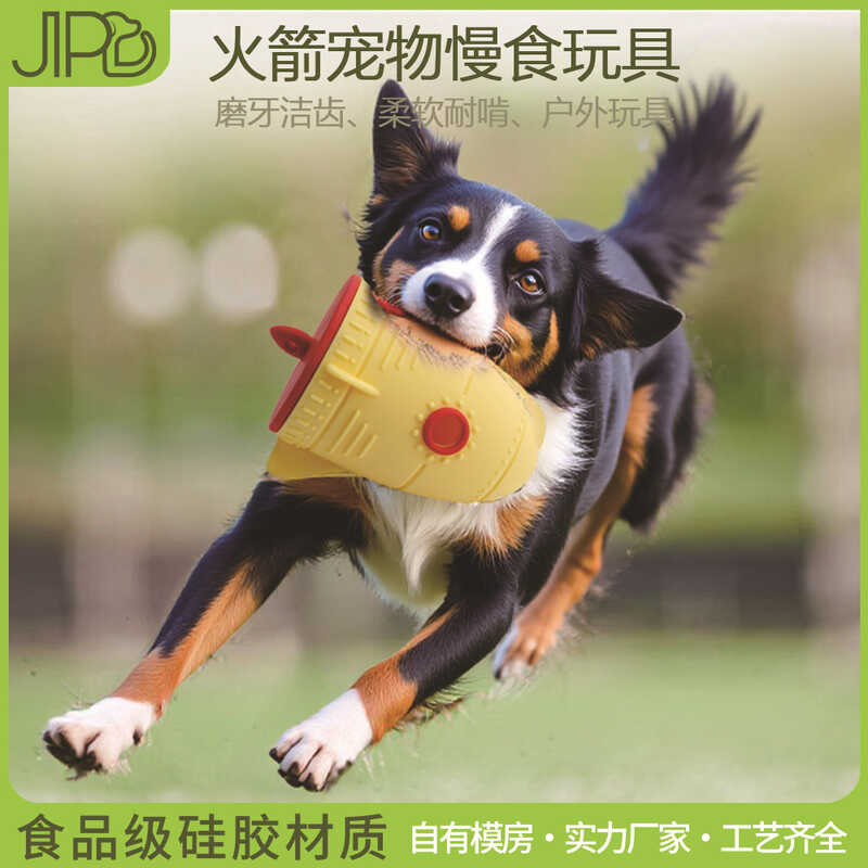 Rocket Toy สัตว์เลี้ยงบดฟันอาหารรั่วซิลิโคน Rocket ทําความสะอาดฟันของเล่นกัดทนแมวสุนัขบรรเทาเบื่ออาห