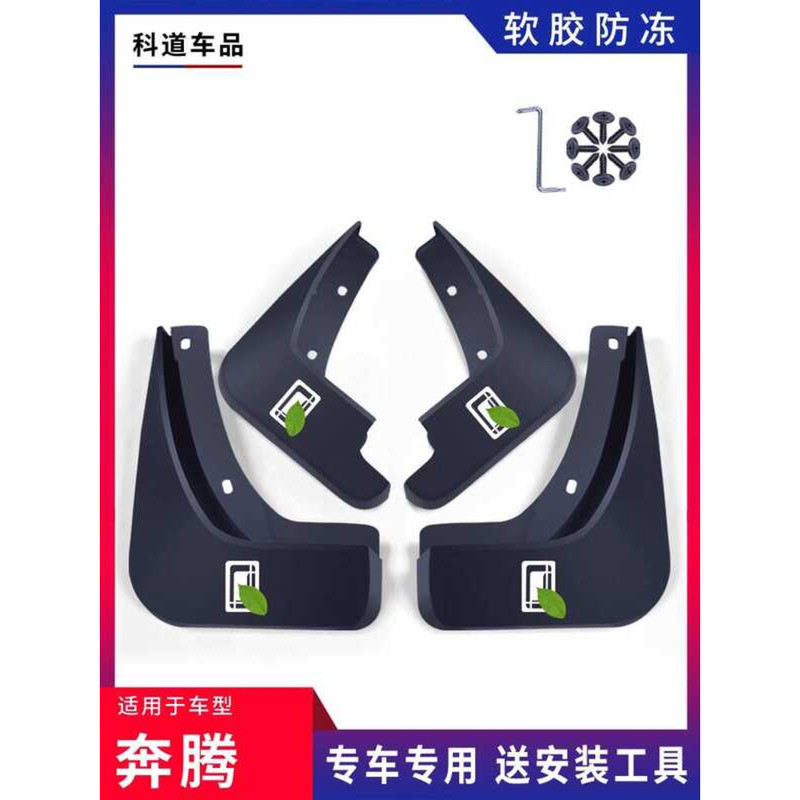Auto Parts City เหมาะสําหรับ Pentium NAT Pentium E05 Mudguard 21/22/23 Pentium E05 Mudguard