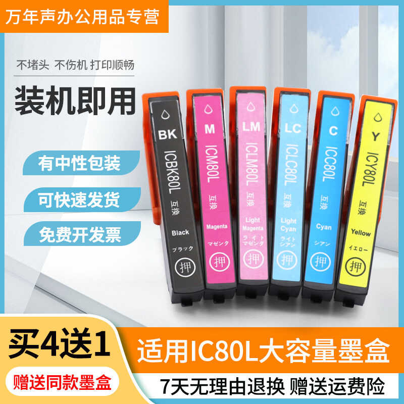 MAG เหมาะสําหรับ Epson IC80 ตลับหมึก EP-807 EP-808 AW AB AR ตลับหมึกหมึก EP-707A EP-777A 808AW EP-80