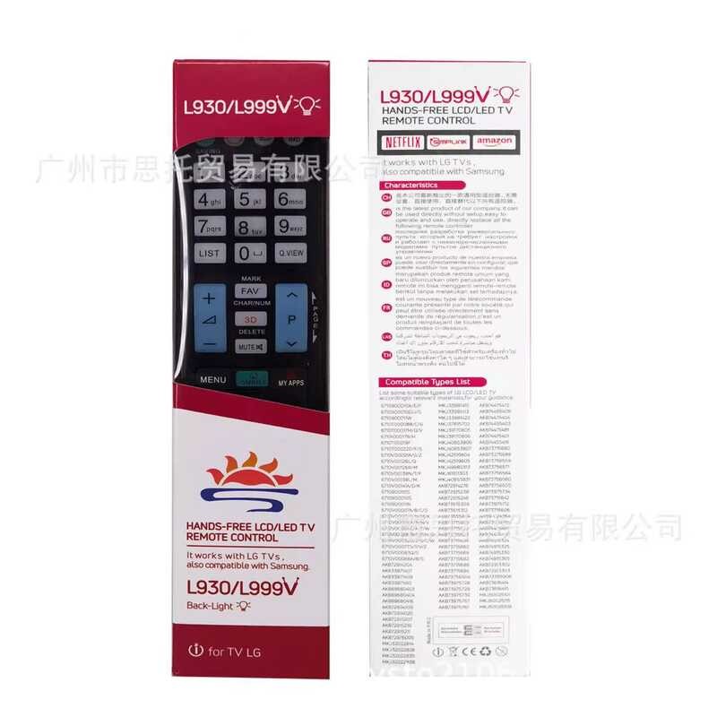 L930/L999V เหมาะสําหรับรีโมทคอนโทรลทีวี LCD LG/รีโมทคอนโทรลทีวี LCD สากล