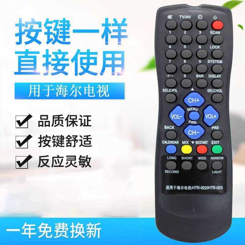 เหมาะสําหรับ Haier TV รีโมทคอนโทรล HTR-022 34F2A-T 34F5D-T 34F9A-T
