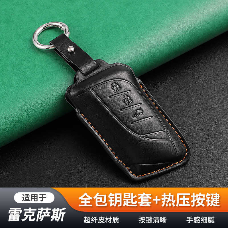 เคสกุญแจรถไมโครไฟเบอร์ Lexus Dedicated Key Case เคสกุญแจแฮนด์เมดพร้อมพวงกุญแจ