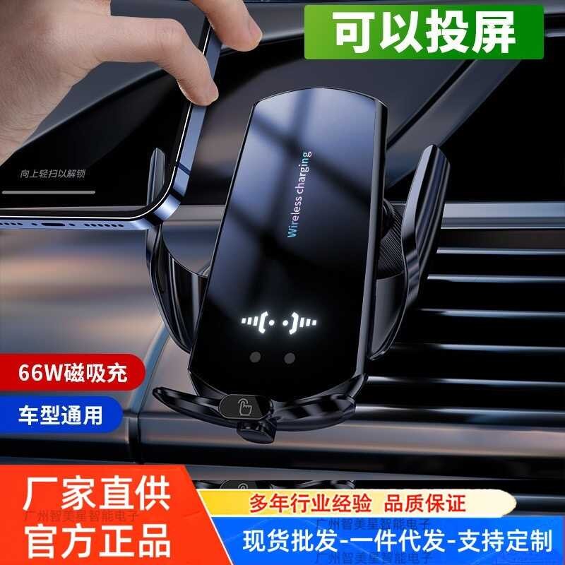 Car Wireless Charger โทรศัพท์มือถือ Navigation Bracket BK52-SDIY66W Magnetic Car Wireless Fast Charg