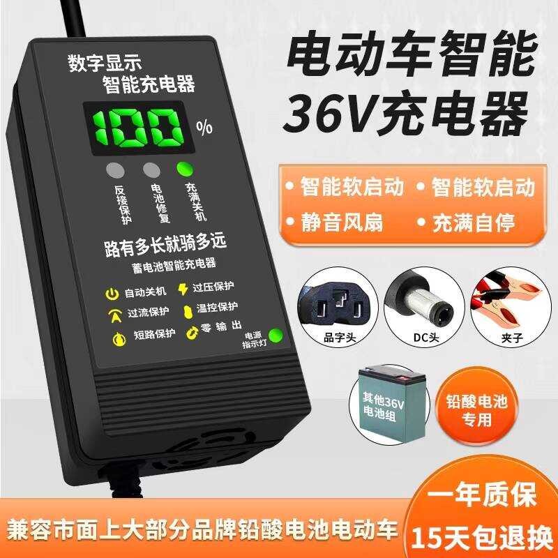 36V แบตเตอรี่ตะกั่วกรดเครื่องชาร์จรถยนต์ไฟฟ้า 36V12AH20A36V 50AH36V40AH แบตเตอรี่ Fast Charge Univer