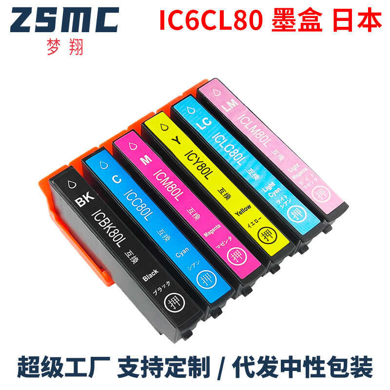 Mengxiang IC6CL80 IC80 EP-707A 777A 807AB 807AR 807AW ตลับหมึก ICBK80L