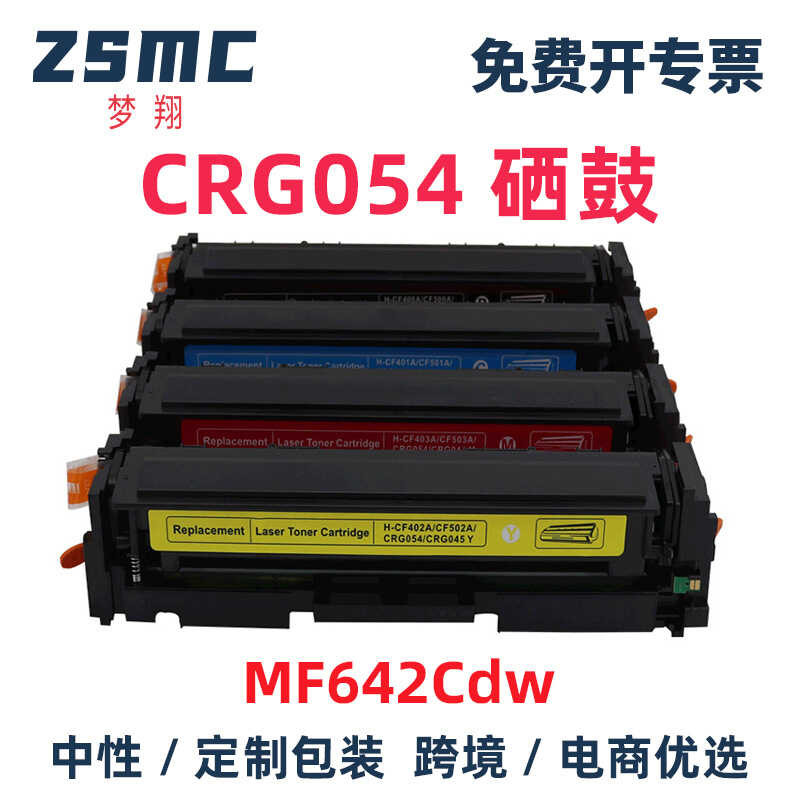 เหมาะสําหรับ Canon mf645cx Selenium Drum CRG054 MF643Cdw MF641Cw LBP621Cw LBP623Cd